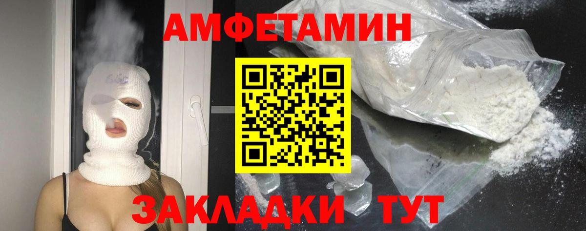 Amphetamine  Вход с VPN  Изобильный  ссылка на мегу зеркало  АМФ VHQ 