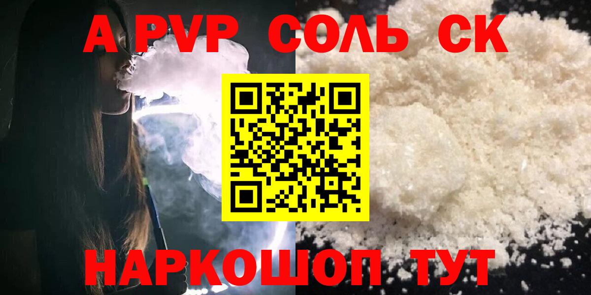 Изобильный  Alfa_PVP  сколько стоит  Вход с VPN  Alpha-PVP мука  А ПВП Crystall 