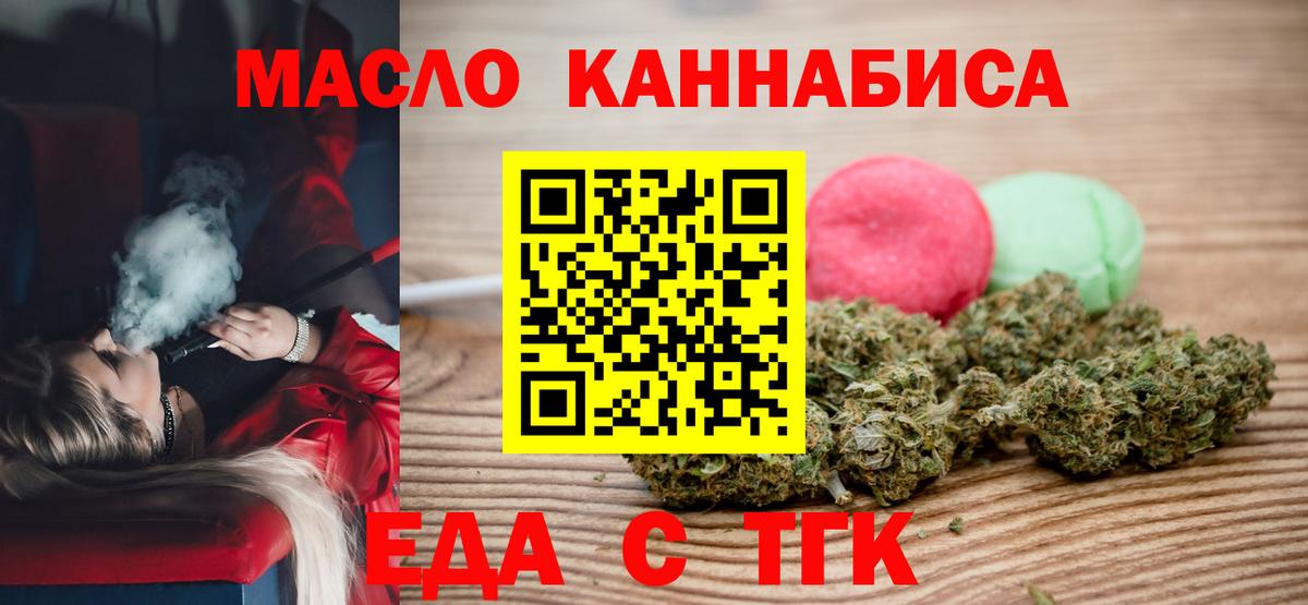 Изобильный  Cannafood конопля  Вход с VPN 