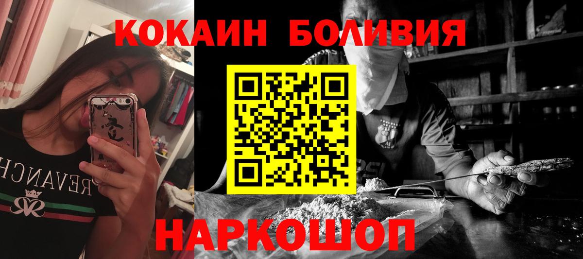 Изобильный  Кокаин Боливия  Вход с VPN 