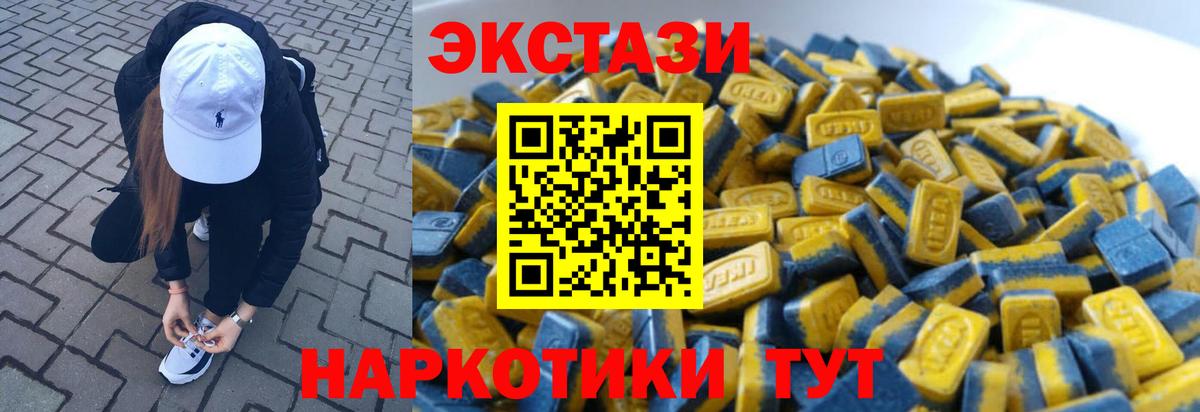 ЭКСТАЗИ  Вход с VPN  Изобильный  ЭКСТАЗИ 300 mg 