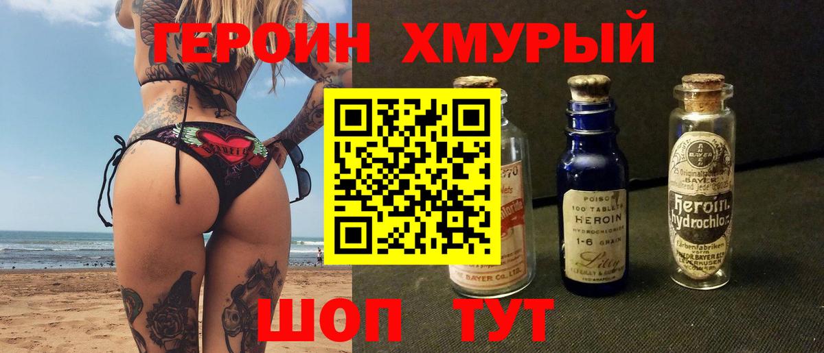 Изобильный  Героин белый  Вход с VPN 