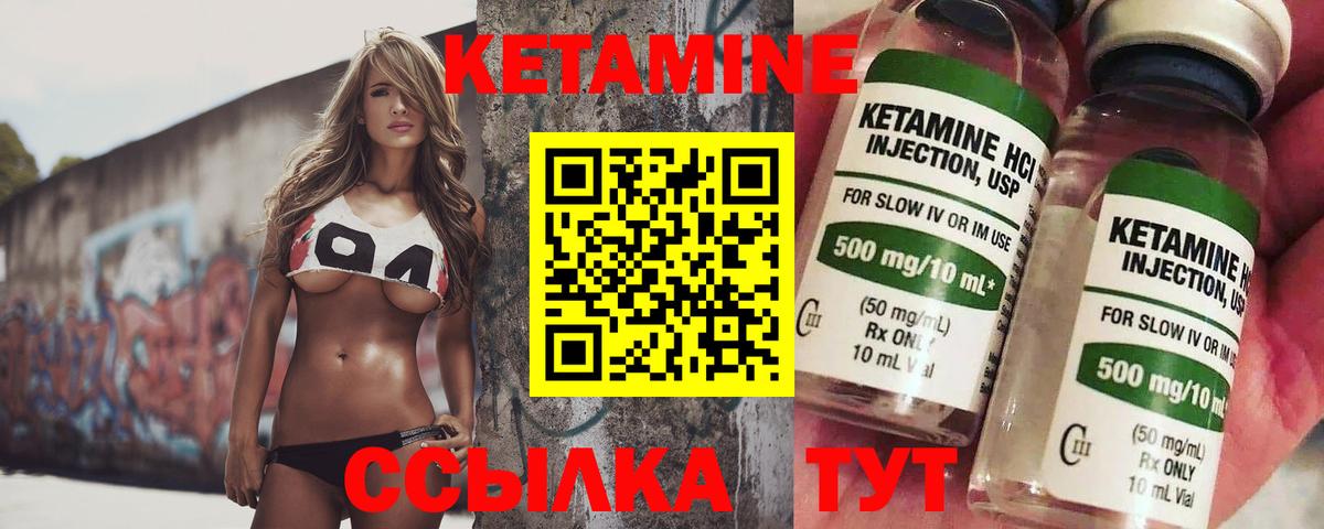 КЕТАМИН ketamine  Кетамин ketamine  Изобильный  кракен онион  Вход с VPN 