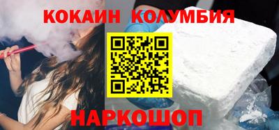 кокаин премиум Конаково