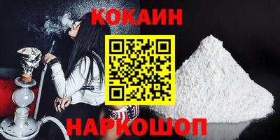 кокаин премиум Конаково