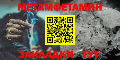 метамфетамин Комсомольск-на-Амуре