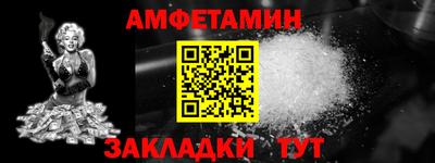 метамфетамин Комсомольск-на-Амуре