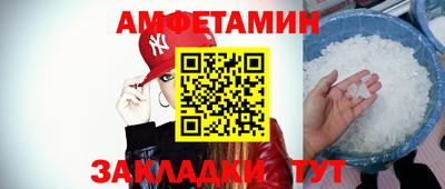 метамфетамин Комсомольск-на-Амуре
