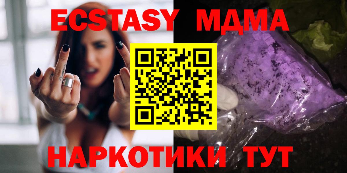 MDMA crystal Изобильный