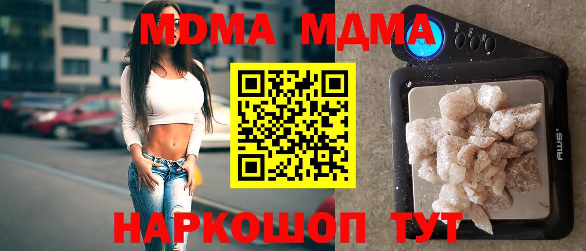 MDMA  Вход с VPN  Изобильный  MDMA молли 