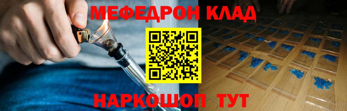 Изобильный  Меф  МЕФ mephedrone  Вход с VPN  Мефедрон мяу мяу 