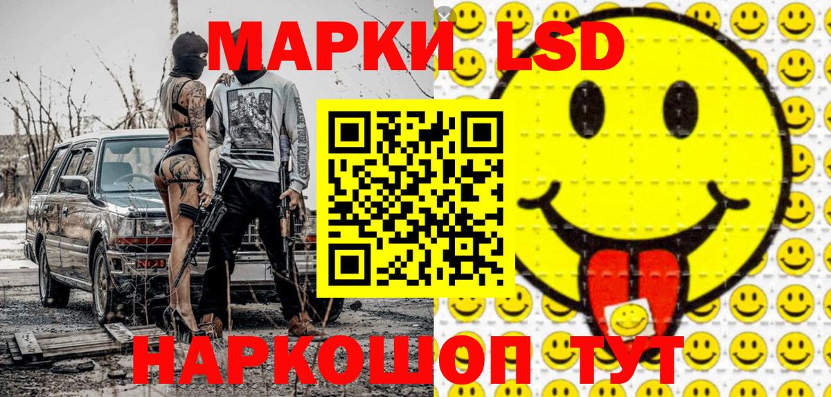 Марки 25I-NBOMe 1,8мг Изобильный