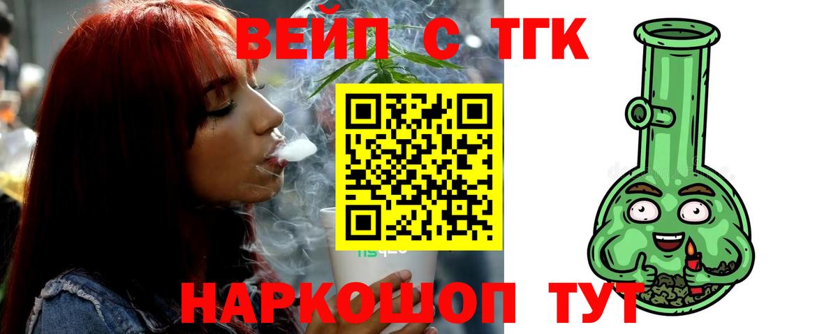 ТГК Wax  цена   Изобильный  ТГК вейп  Вход с VPN 